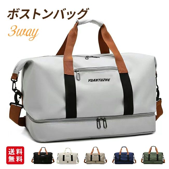 ボストンバッグ 旅行バッグ 3way レディース トラベル メンズ 就学旅行 軽量 大容量 ゴルフ アウトドア スポーツバッグ 修学旅行 1泊 2泊 旅行カバン カバン スポーツ ジム バッグ 母の日 新生活