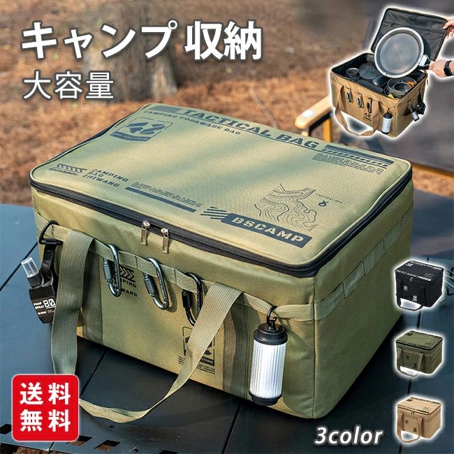 カラー：ブラック グリーン カーキ サイズ：30L 【38*30*26cm】 素材: 外側：オックスフォード 底面：PVC防水底 【大容量で使い方色々】 30Lの容量があるため、必要なものを沢山収納可能。薪キャリー、その他キャリーバッグやゴミ箱としてもお使い頂けます。 【拡張性の高い多機能設計】 強化フックポイントでテント等に吊り下げ可能です。 側面のポケットにはナイフ等を差し込め、ガイロープなどを吊るすことも可能。 【アウトドアの仕様に耐えるタフな使用】 外側には耐久性の高い高密度オックスフォード生地を使用、底面には撥水性のあるPVC素材を使用。 ※モデルに使用している小物、アクセサリ等はセット内容に含まれません。 ※平置き実寸にて測っております。採寸方法により若干の誤差が生じる場合がございます。 ※モニターの発色具合によって実際のものと色が異なる場合があります。 何卒、ご理解くださいますよう、お願い申し上げます。