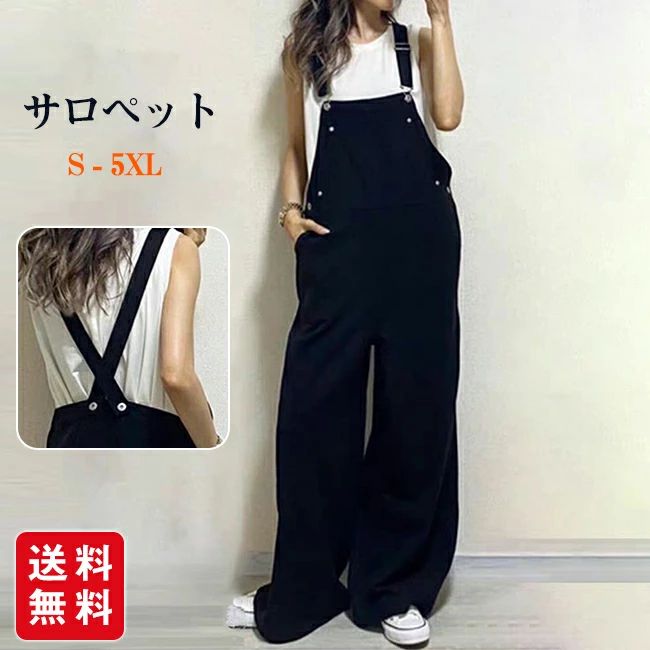 サロペット オーバーオール デニムサロペット デニムオーバーオール レディース ワイドパンツ ハイウエスト 母の日 新生活