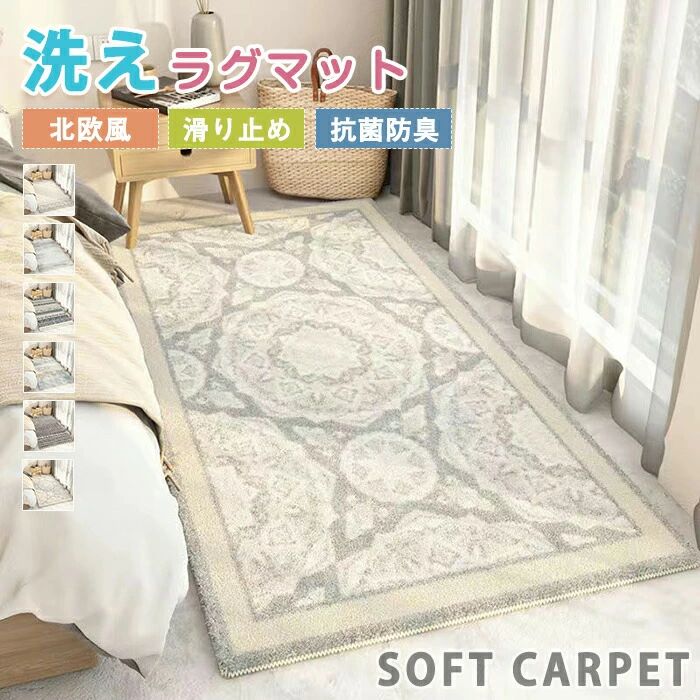 352 cm - 352 cm - ラグマット ラグ 洗える 長方形 四角 洋風 モロッコ 西海岸 室内 ベッドサイド オリエンタル柄 民族風 アンティーク風 絨毯 角型 滑り止め フロアマット リビング 子供部屋 なめらか インテリア ナチュラル 一人暮らし 引越し 新居お祝い 居間用 新生活
