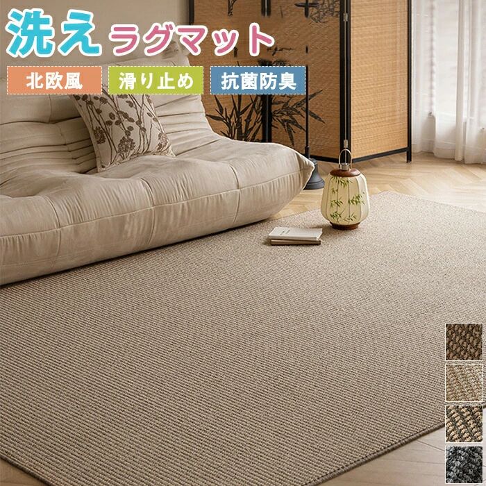 Rakuten - ラグ ラグマット 洗える クッションマット ペットマット 高級感 ヴィンテージ風 カーペット 滑らない 爪とぎマット 長方形 1.5畳 2畳 3畳 デスク下ラグ 絨毯 賃貸 センターラグ 敷物 プレイマット 汚れ対策 お手入れ簡単 オールシーズン 新生活