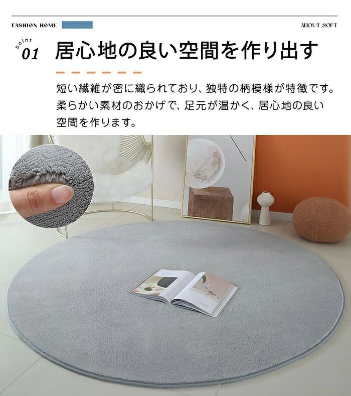 ラグマット 円型 幾何学 ラグカーペット ラグ 洗える 薄手 毛足が短い 大判 絨毯 無地 丸い ふわふわ 防音 柔らかい おしゃれ 子供部屋 ホットカーペット対応 賃貸 北欧 ナチュラル 床暖房対応 ウォッシャブル 新生活 オールシーズン [3]