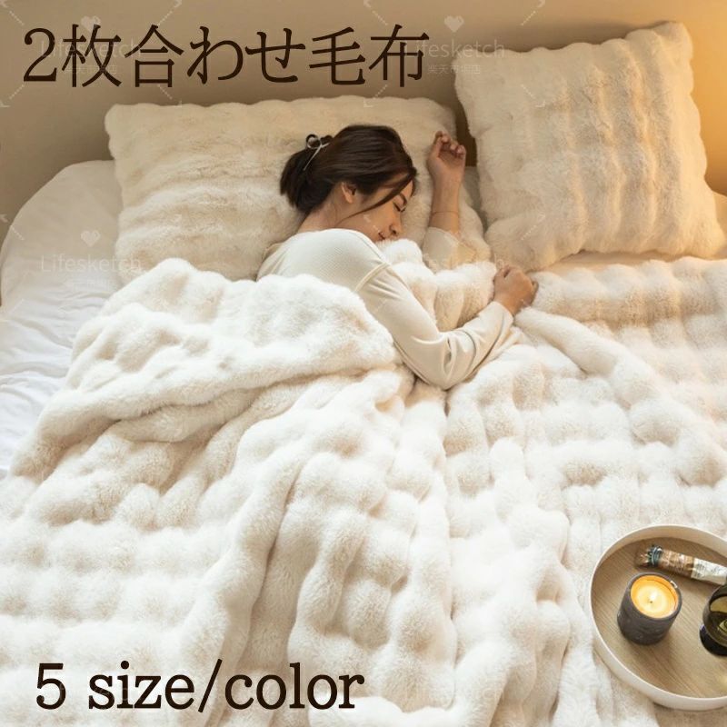 Rakuten - ＼★静電気防止★TV・SNSで話題沸騰／ ふわとろ毛布 両面ボア 洗濯可能 毛布 もこもこ毛布 厚手 枕カバー 45*45 シングル セミダブル ダブル ハーフ もこもこ ブランケット 2枚合わせ とろとろ ふわふわ ふわもこ ひざ掛け 掛け毛布