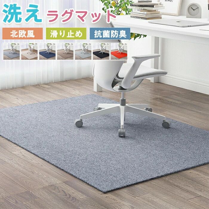 チェアマット デスクマット ゲーミングチェアマット ラグマット 滑り止め 無地 大...