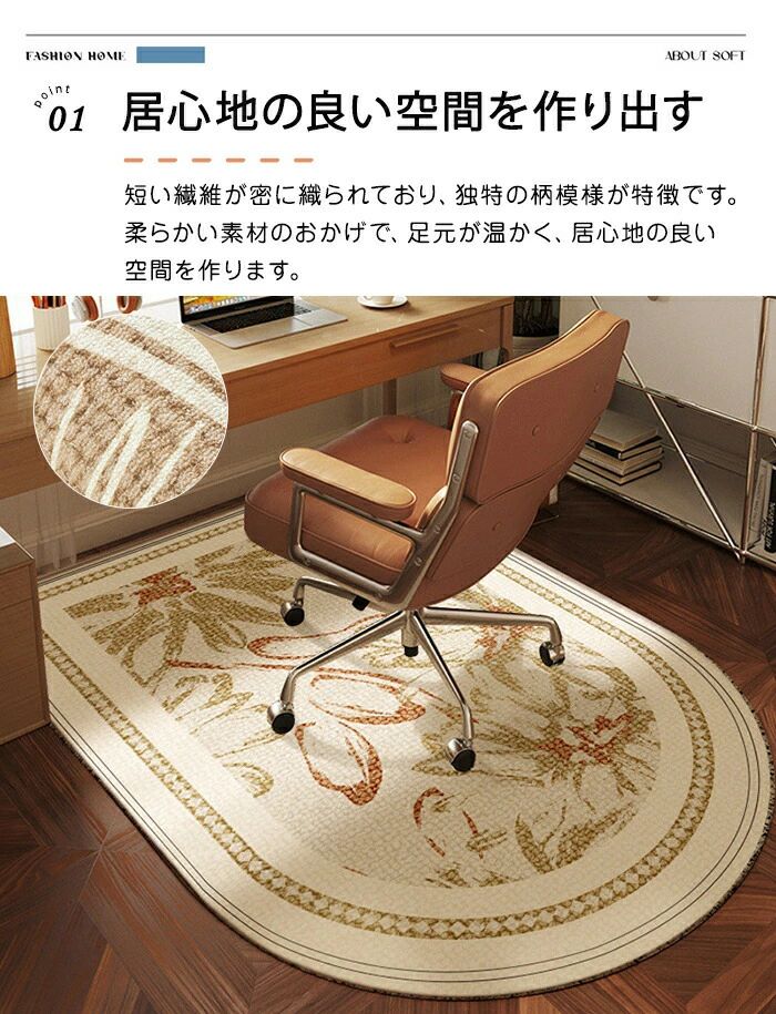 デスクカーペット チェアマット 半円 ラグマット アーチ形 下敷きマット 汚れ防止 ...