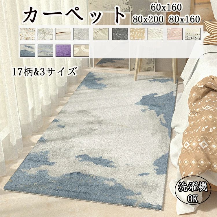 Rakuten - カーペット 北欧 ボヘミア風 60*160 80*120 80*200 洗える ラグマット フワフワ 部屋 リビング おしゃれ 高級 シンプル 大きいサイズ おしゃれ carpet ラグ マット ラグカーペット 四季兼用 玄関 送料無料 秋 冬 春 洗えるラグ 長方形 絨毯 一人暮らし ベッドサイド