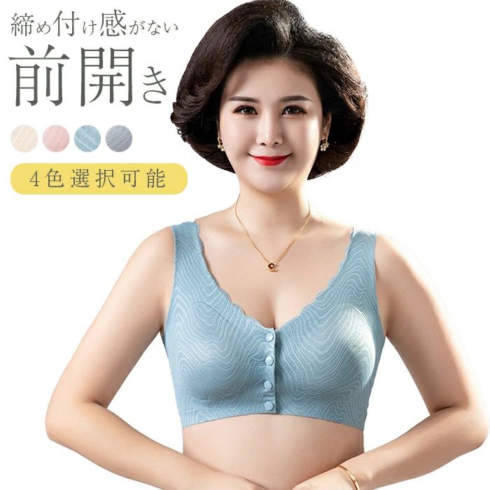 ブラジャー 大きい 前開きブラ ノンワイヤーブラ 無縫製 谷間メイク 美胸 クール ブラジャー 乳がん 術後 前あき ブラジャー 下着 ナイトブラ インナー ハーフトップ レディース 婦人