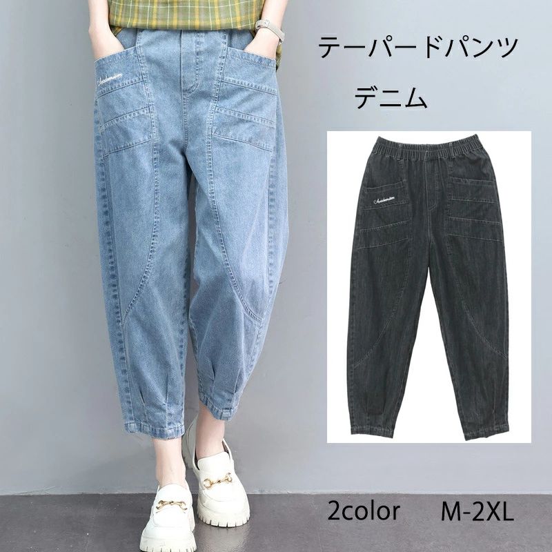 Rakuten - テーパードパンツ レディース デニム 7分丈 テーパード ズボン ウェストゴム ゆったり 大きい 体型カバー リラックス ボトムス 春 夏 秋コーデ 大人 おしゃれ きれい バルーンシルエット カジュアルコーデ ボーイフレンド