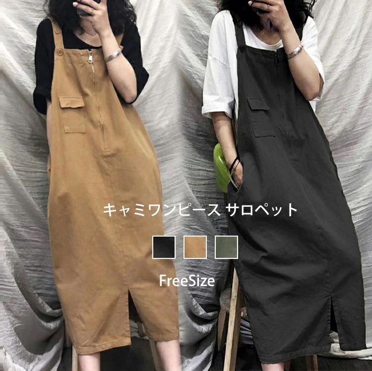 Rakuten - キャミワンピース サロペット ワンピース レディース 綿 コットン オールインワン ジャンパースカート ジップアップ 重ね着 無地 スリット ふんわり 春 夏 コーデ ゆったり カジュアル 着痩せ きれいめ おしゃれ Aライン