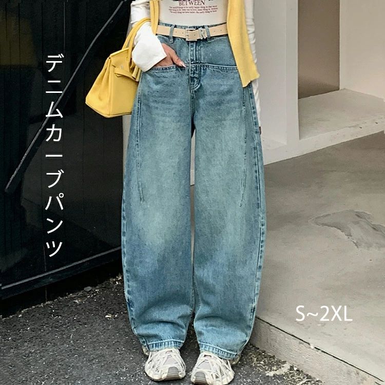 Rakuten - デニム ワイド カーブ パンツ レディース ボトム ワイドパンツ デニムパンツ 体型カバー ゆったり ハイウエスト コクーン コットン ジーンズ Gパン 色落ち カジュアル トレンド 春 夏 秋 冬