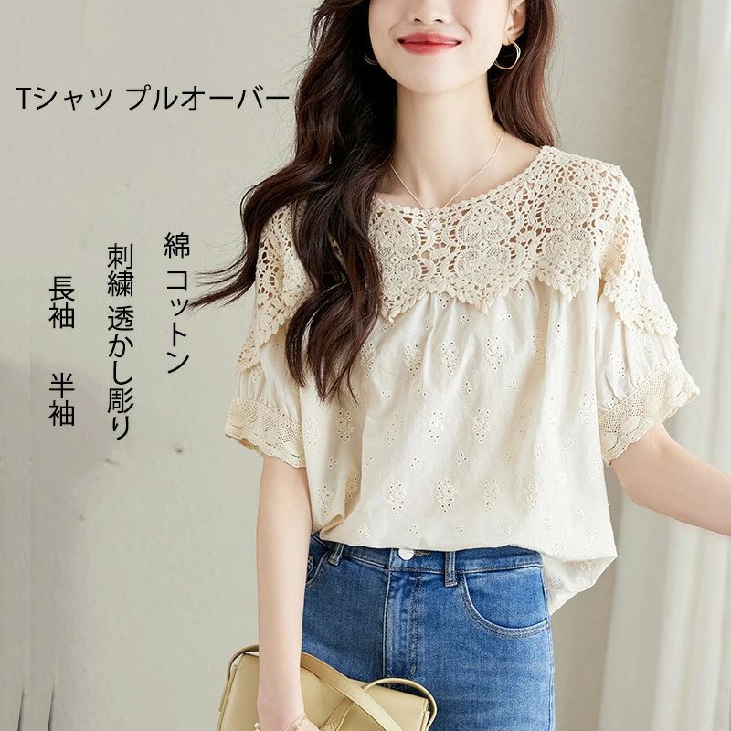 Rakuten - Tシャツ プルオーバー シャツ ブラウス レディース トップス 綿 コットン 刺繍 長袖 半袖 無地 レース 透かし彫り ラウンドネック 切り替え 春夏 aライン お洒落 可愛い カジュアル風 後グルーネック 通学 通勤