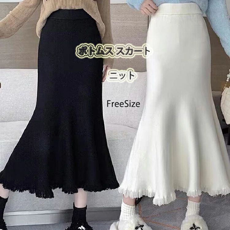Rakuten - ボトムス スカート ストレッチニットマーメイドスカート ロングスカート マーメイド タイト ウエストゴム ストレッチ ニット シンプル ベーシック 通勤 オフィス 無地 春 夏 秋 冬 通年 フリンジ付き ブラック 黒 大きいサイズレディース