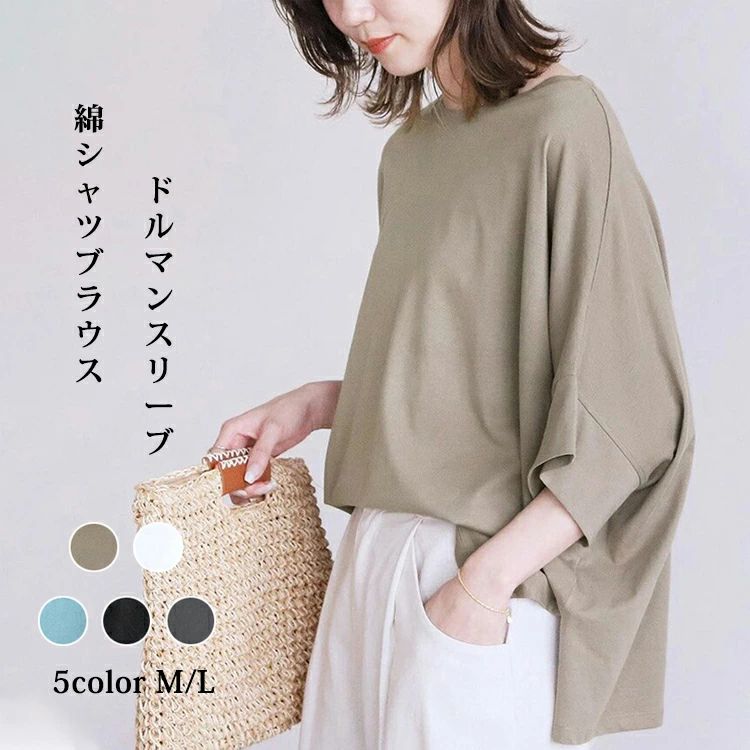 Rakuten - Tシャツ トップス 綿 コットン レディース ドルマンスリーブ インナー ティーシャツ チュニック ビッグ プラスサイズ 半袖 クルーネック 二の腕カバー 体型カバー スリット 大きいサイズ 長め ゆったり 無地 ロング 白 黒 春 夏