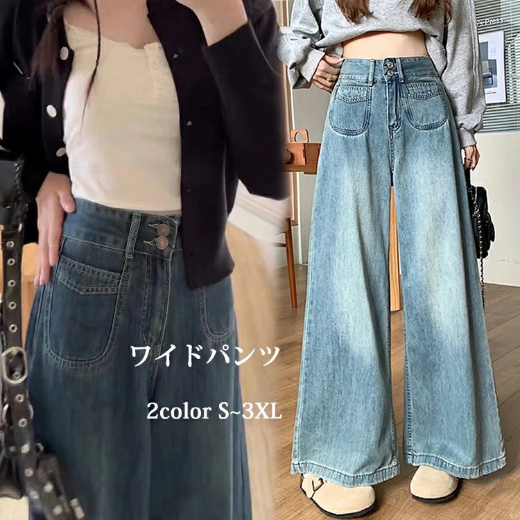 ワイドパンツ デニム レディース ジーンズ ジーパン デニムパンツ ロングパンツ ガウチョパンツ ストレート 大きいサイズ きれいめ ダブルボタン ハイウエスト 体型カバー ゆったり カジュアル おしゃれ 通勤 普段着 美脚 春夏秋冬