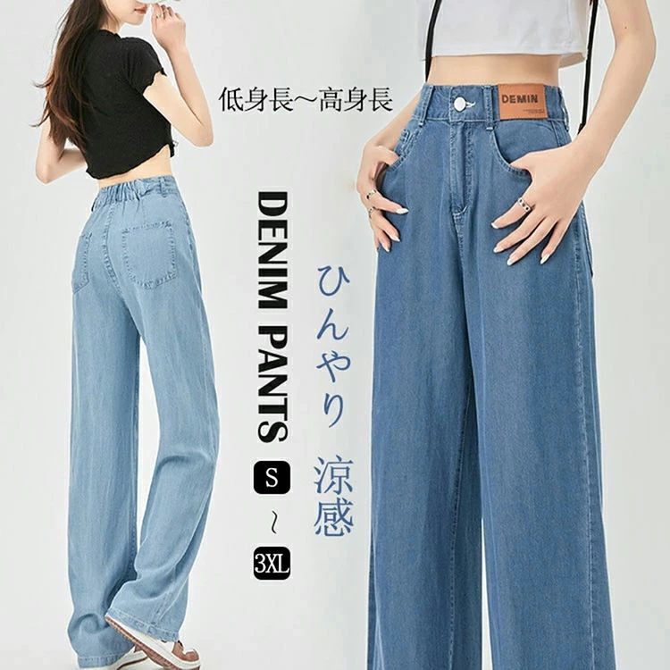 Rakuten - デニムパンツ レディース 大きいサイズ 涼しい 高身長 低身長 夏 ワイドパンツ デニム ウェストゴム ハイウェスト 細見え パンツ ロング丈 ひんやり 接触冷感 ロングパンツ ジーンズ リラックスパンツ 夏用 ジーパン 冷感パンツ