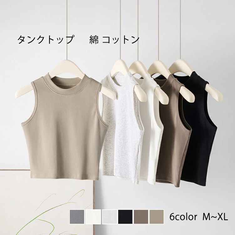 タンクトップ Tシャツ 綿 コットン レディース 春 夏 春夏 白 黒 クルーネックノースリーブ クロップド丈 タンク インナー 無地 クロップドシャツ ショート丈 トップス 無地タンク ショートトップス きれいめ 上品 ホワイト ブラック カジュアル 40代