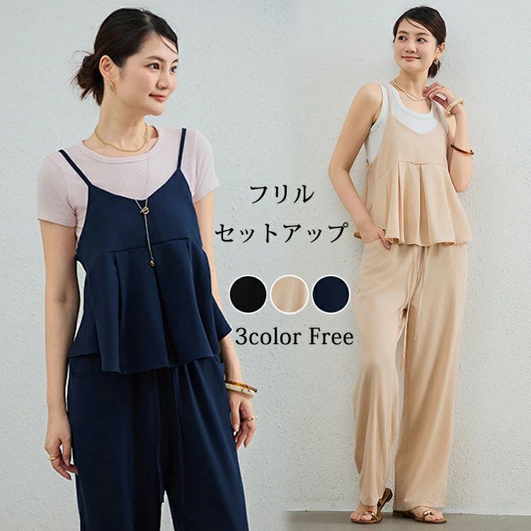 Rakuten - キャミソール ワイドパンツ 2点セット レディース ファッション セットアップ 夏 夏服 大人可愛い 20代 30代 40代 レディースファッション カジュアル 体型カバー おしゃれ きれいめ ママ