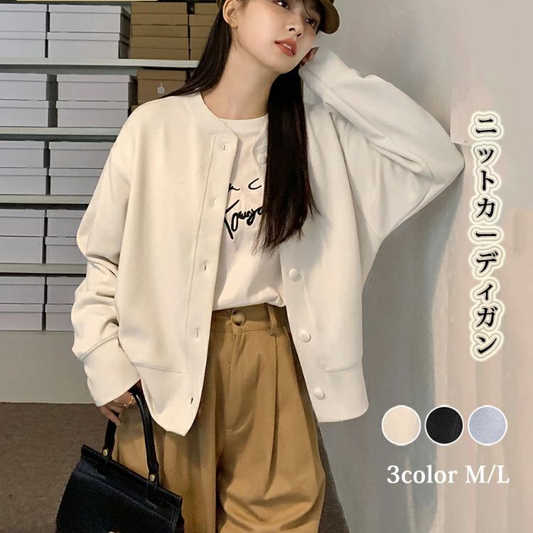 Rakuten - 無地 長袖 ニット カーディガン ジャケット レディース トップス ニットトップス ニットカーデ アウター ロンT 羽織り オンオフ兼用 体型カバー パーカー コート きれいめ 上品 オフィス トレンド 春夏 秋冬 春 夏 秋 冬