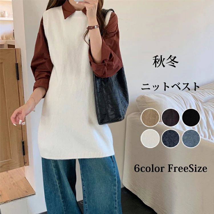Rakuten - ニット ジレ レディース ベスト 秋冬 クルーネック ロング丈 チュニック プルオーバー ノースリーブ トップス ゆったり 大きい 体型カバー 春 レイヤード 重ね着 カジュアル アメカジ 女子 大人 おしゃれ セーター 10代 20代 30代 40代 50代 ファッション