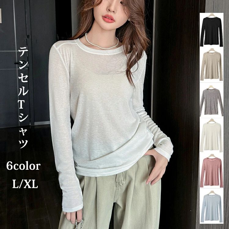 Rakuten - Tシャツ 長袖 レディース テンセル プルオーバー サマーパーカー トップス カットソー クルーネック ゆったり 体型カバー 無地 春夏秋 薄手 涼しい UVカット 紫外線カット 紫外線対策 冷房対策 上着 シースルー