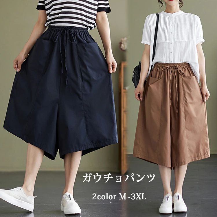 Rakuten - パンツ 七分丈 ガウチョパンツ レディース ストレート キュロット スカーチョ 膝丈 ワイドパンツ リボン 大きいサイズ ボトム 体型カバー ハイウエスト ゴム フレアパンツ ゆったり ポケット付き 無地 薄手 シャリ感 楽チン 脚長 大人 カジュアル お出かけ 夏
