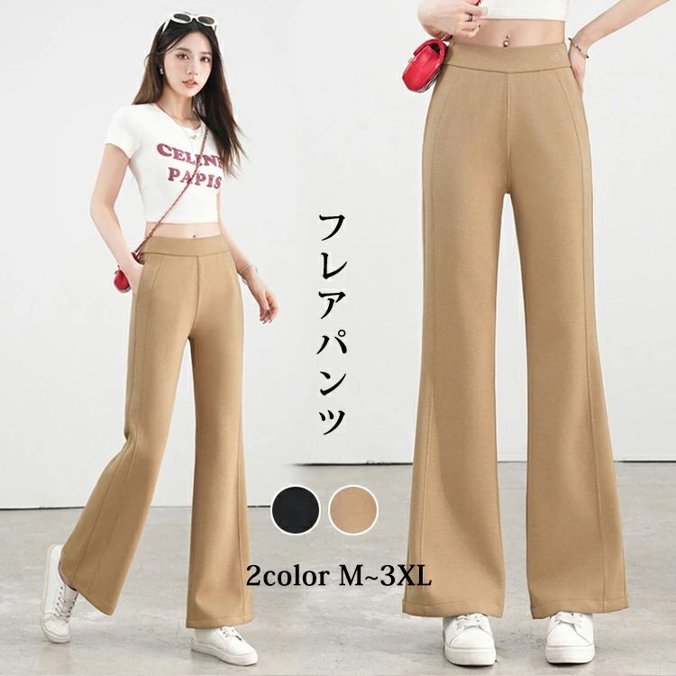 Cropped Pants - フレアパンツ レディース パンツ タイト ストレート ウエストゴム ストレート ロングパンツ 美脚 脚長効果 フレア フレアレギパン ハイウエスト 長ズボン ボトムス 黒 ブラック 細見え スタイルアップ 暖かい 大きいサイズ 春 夏