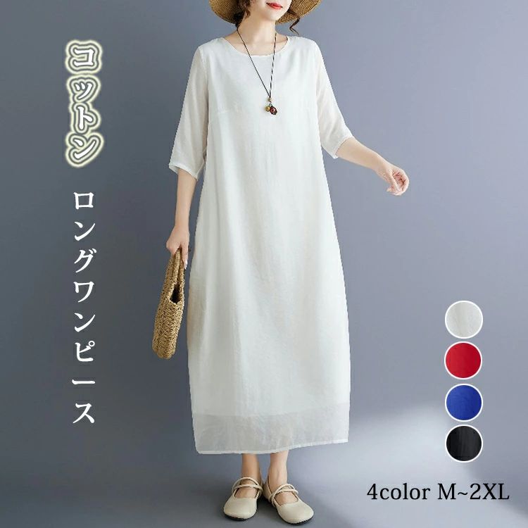 Rakuten - コットン ワンピース 半袖 ワンピ レディース コットン 綿 ロングワンピース ロング丈 ミモレ丈 五分袖 裏地付き おしゃれ 春 夏 秋 クルーネック ポケット付き リラックス ナチュラル カジュアル 通気性 吸湿性 快適 楽ちん 体型カバー お出かけ 普段着