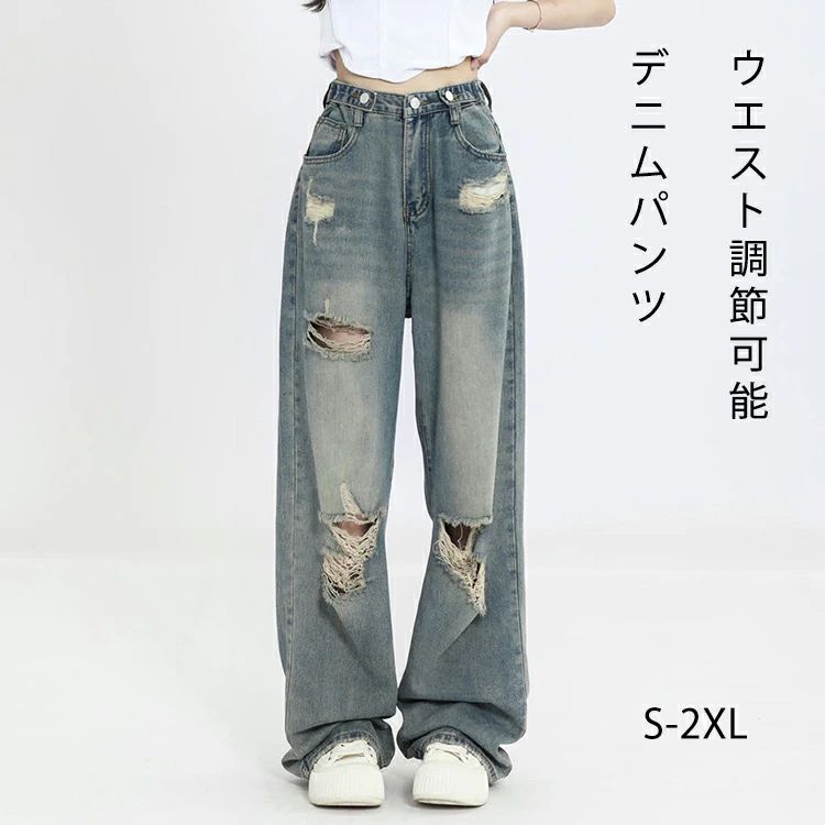 Rakuten - デニムパンツ ロングパンツ 夏 普段着 ルーズ 大きいサイズ 美脚 体型カバー 春秋 ジーンズ 着・せ ワイドパンツ ゆったり ダメージデニム ボトムス ジーパン ハイウエスト 脚長効果 おしゃれ カジュアル ウエスト調節可 通学 レディース