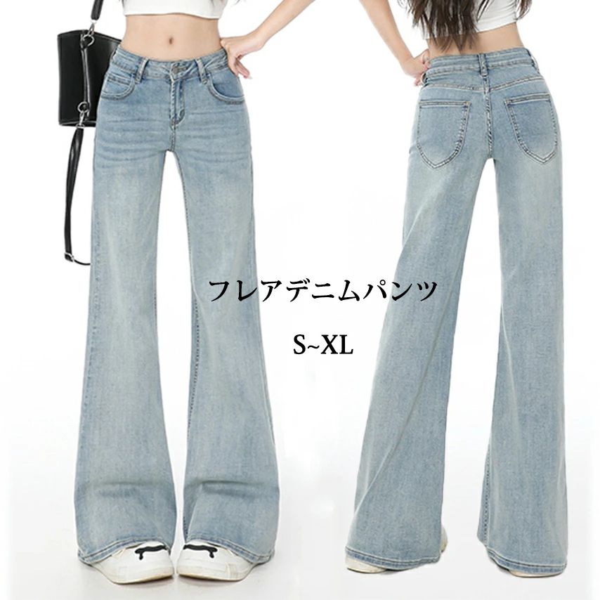 Rakuten - デニムパンツ フレアデニム デニム レディース フレアパンツ ストレート ワイドパンツ フレア パンツ 美脚 ジーンズ ブーツカット ブーツカットパンツ ジーパン ボトムス フレアデニムパンツ 春 夏 秋 冬