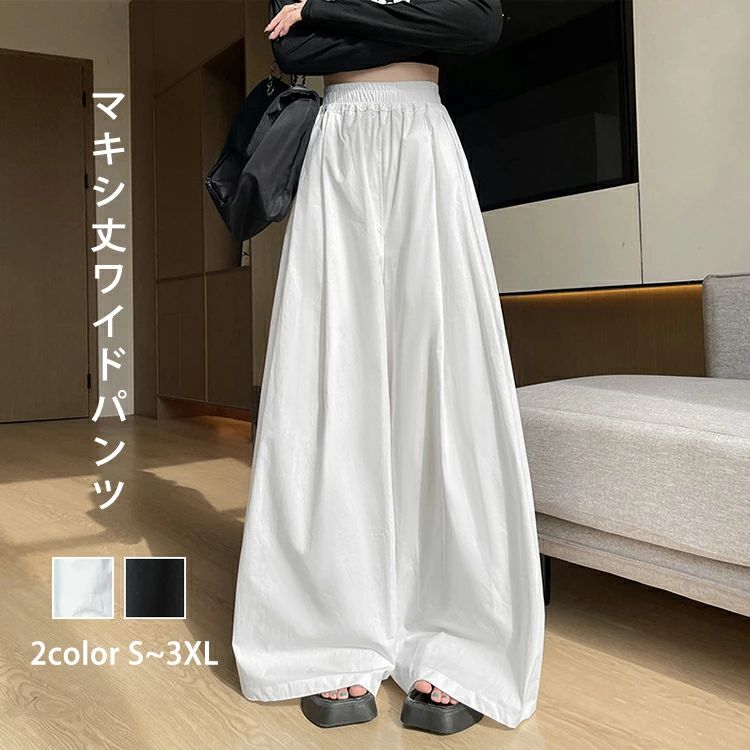 Rakuten - ワイドパンツ マキシ丈 レディース きれいめ フレアパンツ スカンツ ゆったり フレアスカート ウエストゴム ボトムス ガウチョパンツ 春 キュロット ロング 大きいサイズ ナチュラル 体型カバー 無地 シンプル 大人 カジュアル 夏