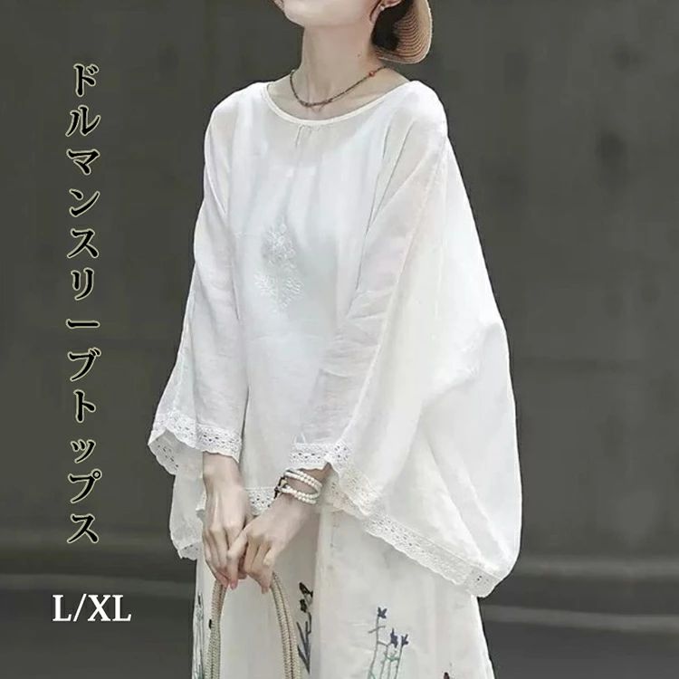 Rakuten - Tシャツ 体型カバー トップス 二の腕カバー レディース 綿麻風 薄手 ドルマンスリーブ レース ドッキング インナー ティーシャツ チュニック 七分袖 大きいサイズ ゆったり ロング お尻が隠れる 白 春 夏