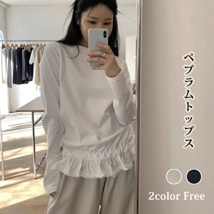 Rakuten - カットオフ 裾フリル コットン 長袖 カットソー レディース レース ドッキング きれいめ トップス Tシャツ インナー 春 夏 裾フレア ペプラム 綿 カジュアル 可愛い 無地 重ね着 レイヤード シンプル デイリー お出かけ