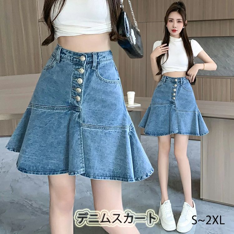 Rakuten - デニム スカート フレア レディース ボトムス 春 夏 おしゃれ かわいい きれいめ ポケットつき ストレッチ ミニスカート 無地 シンプル Aライン カジュアル ストリート ガーリー ラフ アメカジ キレカジ ボタン アンブレラスカート 普段着 デート お出かけ