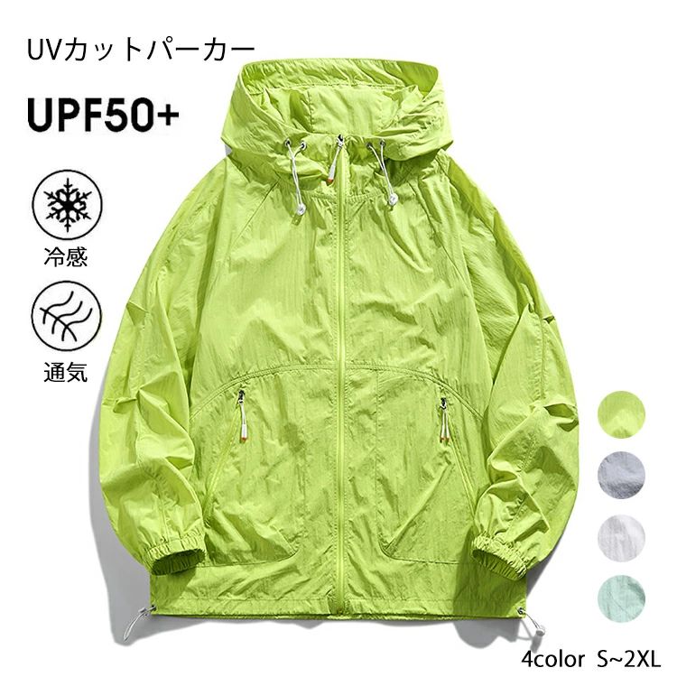 Rakuten - uvカットパーカー レディース メンズ UPF50+ ガード UVカットパーカー 接触冷感 夏 撥水加工 ライトアウター シアーパーカー 冷房対策 日焼け防止 紫外線防止 薄手 フード付き 男女兼用 通勤 通学 アウトドア スポーツ
