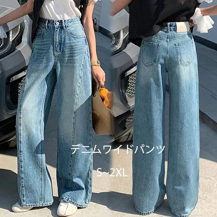 Rakuten - ワイドパンツ ハイウエスト デニム レディース ロング丈 ワイドデニムパンツ ゆったり デニムパンツ 脚長効果 コットン 綿 かわいい 大人 ジーンズ オルチャン カジュアル ハイウェスト ロング ズボン Gパン ジーパン ワイドデニム