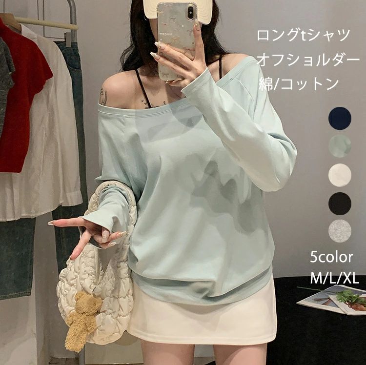 Rakuten - カットソー レディース オフショルダー オフショル プチプラ 安い 韓国 韓国ファッション 長袖 春 夏 秋 冬 ロングtシャツ ロンt 大きいサイズ オーバーサイズ おしゃれ かわいい 旅行 tシャツ セクシー 肩だし ショート丈