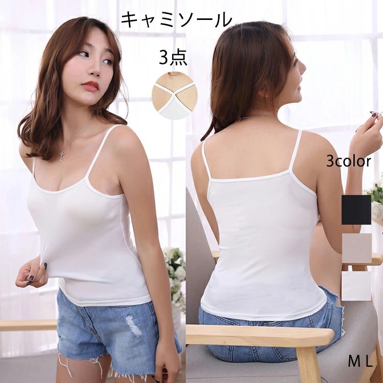 Camisoles - 3点 キャミソール タンクトップ インナー レディース 下着 肌着 肌着 安い キャミ ベーシック インナー レディース tシャツ インナー タンク シンプル インナー 白 黒 無地 ブラック 大きいサイズ 安い