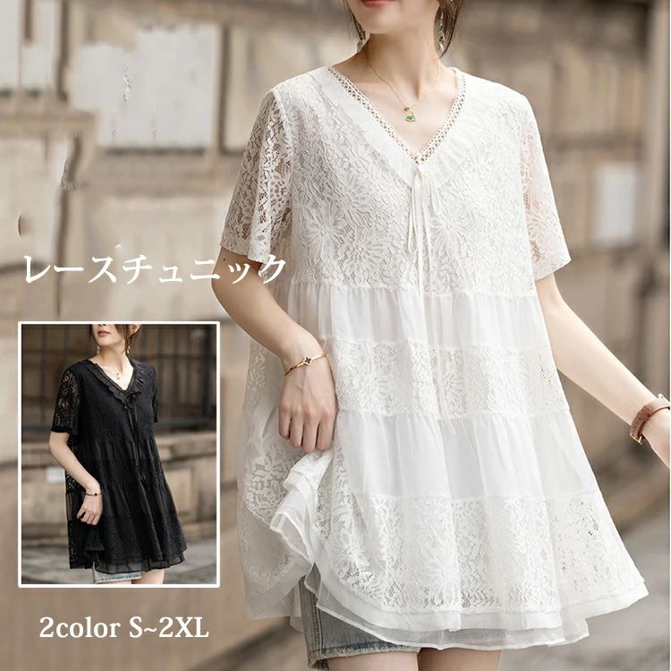 Rakuten - チュニック レース 春 夏 チュニック ティアード ブラウス 刺・ レディース レースtシャツ 半袖ブラウス vネック 切り替え リボン 透け感 カットソー ナチュラル ふんわり 柔らかい トップス エレガント フェミニン 重ね着 シャツ ワンピース 大人可愛い