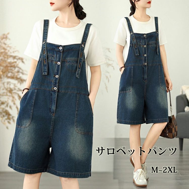 サロペット パンツ レディース 夏 デニム ハーフパンツ レディース ジャンパーパンツ オールインワン サロペットパンツ ハーフオーバーオール ワイドパンツ 大人 5分丈 ショートパンツ カジュアル ゆったり おしゃれ 体型カバー