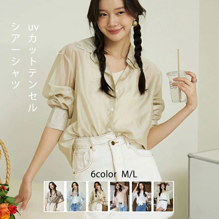 Rakuten - シャツ テンセル ブラウス シアーシャツ レディース 透け感 光沢 シャツ 薄手 リヨセル 長袖 ロング 無地 柔らか ソフト 落ち感 UV対策 紫外線 冷房対策 春 夏 羽織り トップス