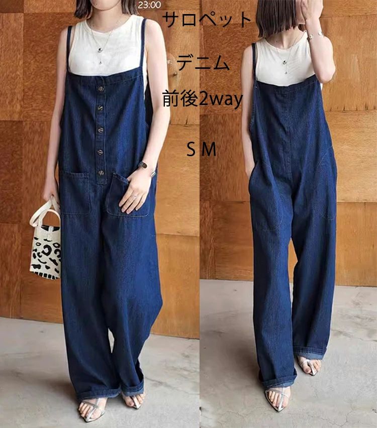 Women's denim overalls, long length pants, wide-leg pants, straight cut, layering, 2-way (front and back), all-in-one, overalls, camisole dress, denim overalls, casual pants, spring, summer, autumn, winter.