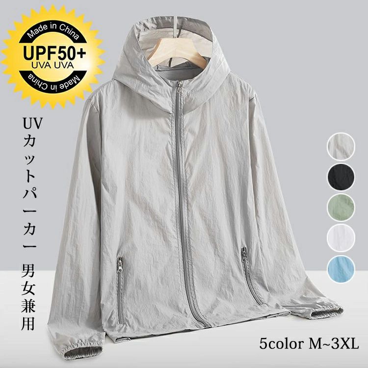 Rakuten - UVカット パーカー UVパーカー レディース メンズ マウンテンパーカー フード付き ジップアップ 春 夏 羽織 長袖 撥水加工 シアー トップス 接触冷感 透け感 UVカット パーカー おしゃれ 紫外線 冷房対策 軽量アウトドア