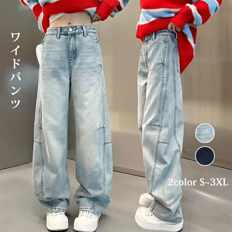 Rakuten - パンツ ベーシック カーブ デニム デニムパンツ ジーンズ ゆったり コクーンパンツ ワイドパンツ ストレート 体型カバー シンプル 着回し 脚長効果 レディース ボトムス 大人カジュアル 春 夏 秋 冬