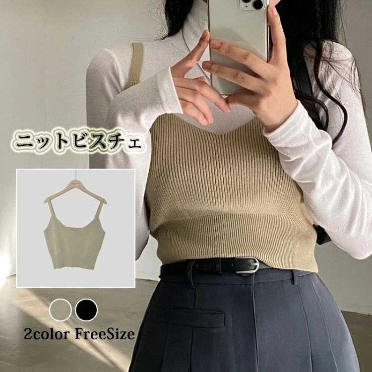 Camisoles - トップス ビスチェ リブニット ニット ショート丈 キャミソール レイヤード シンプルレディース Vネック 重ね着 おすすめ おしゃれ フリーサイズ 春 夏 秋 冬