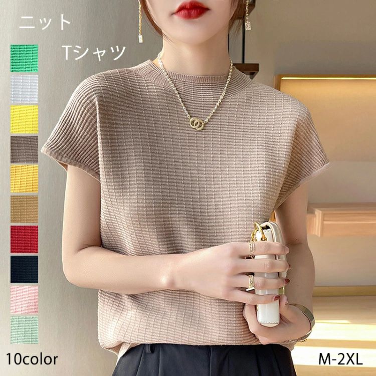 Rakuten - Tシャツ レディース 半袖 ノースリーブ ニット フレンチスリーブ ニットカットソー トップス カットソー 無地 クルーネック きれいめ おしゃれ カジュアル かわいい ナチュラル 女性 シンプルトップス 大人ファッション 上品 春 夏 秋