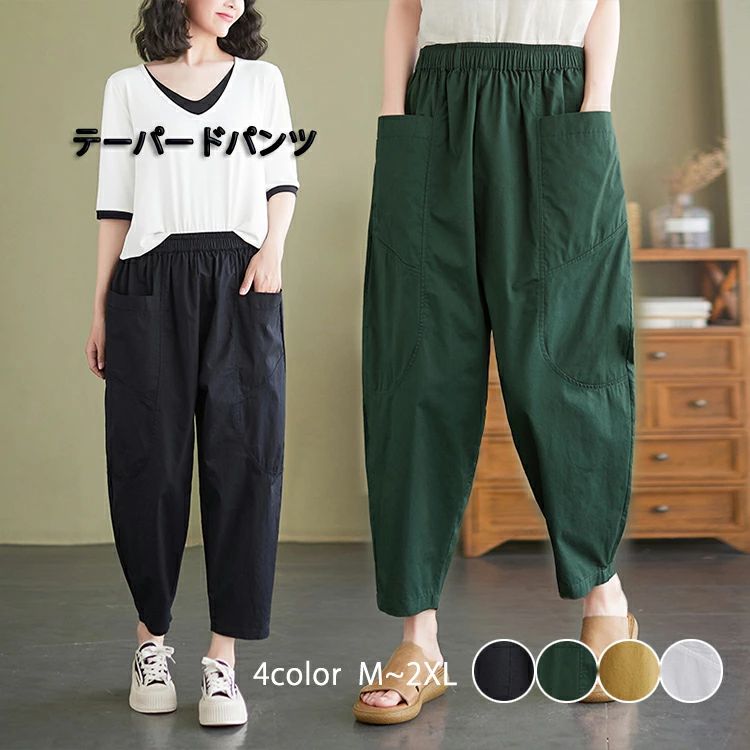 Rakuten - パンツ サルエルパンツ レディース テーパード パンツ 綿 ウエストゴム イージーパンツ 九分丈 ロールアップパンツ 大きいサイズ ボトムス 体型カバー ロングパンツ ハイウエスト ホリゾンタル ポケット コットン 透け感 ゆったり 着痩せ ポーティ 着回し お出かけ 夏