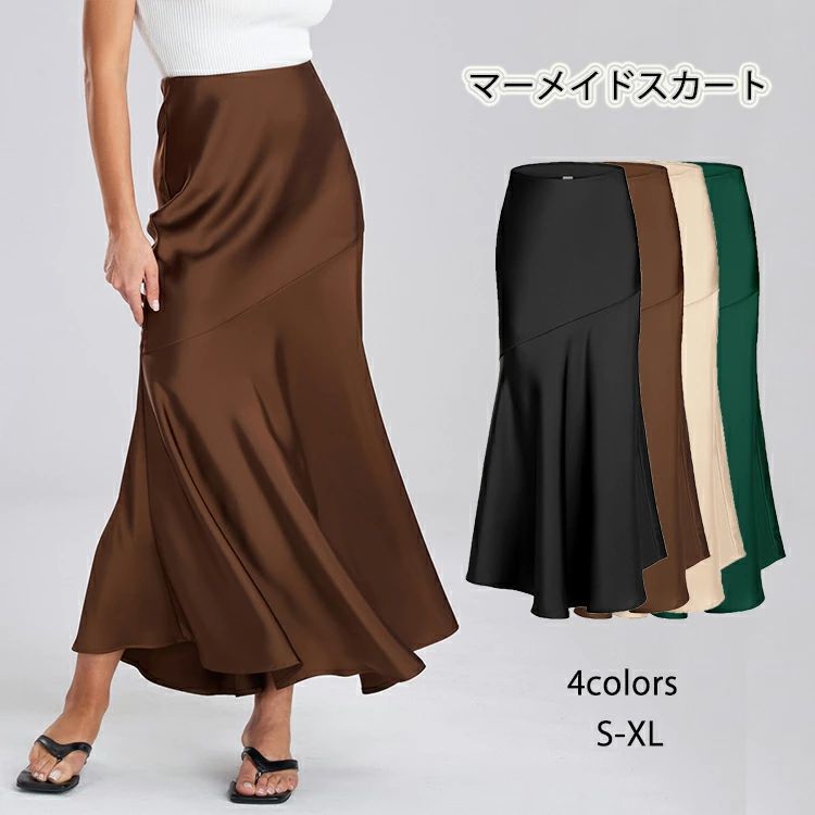 Rakuten - スカート マーメイドスカート サテン風 レディース マーメイド ロングスカート ロング ボトムス 無地 ドッキング 春 夏 秋 上品感 体型カバー タイト 通勤 OL オフィス カジュアル エレガント おしゃれ シンプル 大人 レトロ セレカジ 20代 30代 40代 50代 フレア ペプラム