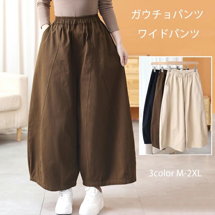 Rakuten - ガウチョパンツ ワイドパンツ レディース 大きいサイズ レディースパンツ 春夏 秋冬 スカーチョ スカンツ ウエストゴム 9分丈 綿 コットン ハイウエスト ボトムス おしゃれ 可愛い ゆったり ナチュラル 無地 体型カバー