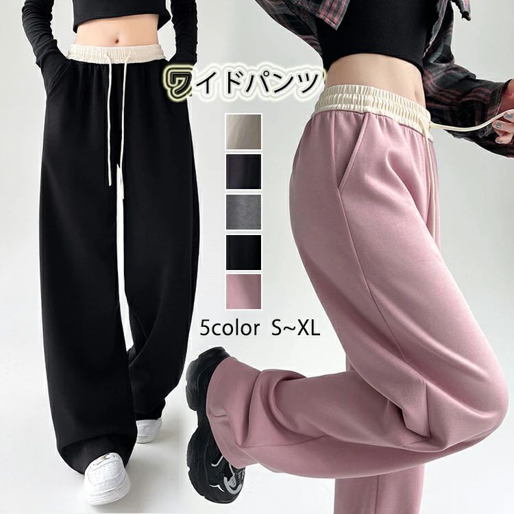Rakuten - パンツ ワイドパンツ レディース 春 夏ボトムス 配色 ジャージーパンツ ストレート 美脚 無地 体型カバー ロング プリーツパンツ おしゃれ ガウチョパンツ カジュアル ウエストゴム ゆったり 普段着 シンプル 着回し 腿長効果 着痩せ 楽ちん