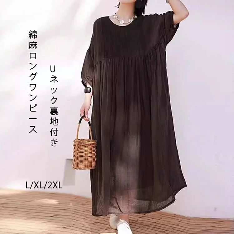 Rakuten - ワンピース ロングワンピース レディース 半袖 夏 半袖ワンピース マキシワンピース 夏ワンピ 無地 フレアワンピース ワンピース ロング Uネック 裏地付き プリーツ 体型カバー 大きいサイズ 綿麻 リネンワンピース キレイめ シンプル カジュアル